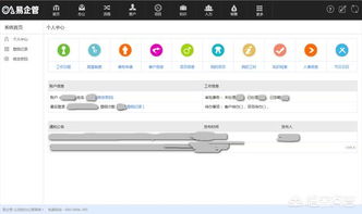 oa erp crm都找哪家公司定制